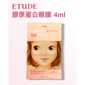 Etude House 膠原蛋白眼膜 4ml